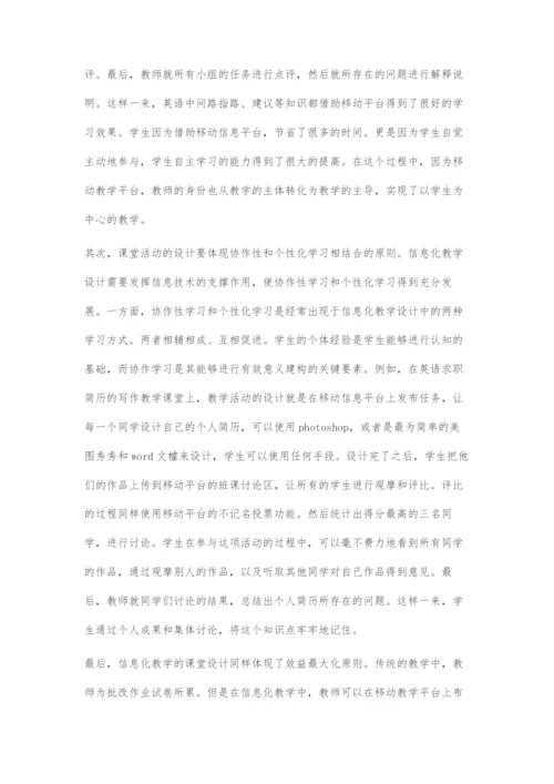 基于信息化教学的高职英语课堂活动的设计.docx