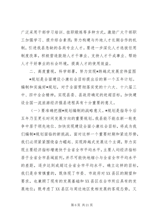 县委中心组理论学习研讨会上的讲话.docx