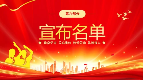 红色大气红领巾心向党做新时代好少年少先队代表大会PPT建队日