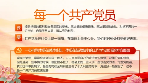 弘扬伟大建党精神七一讲话精神PPT