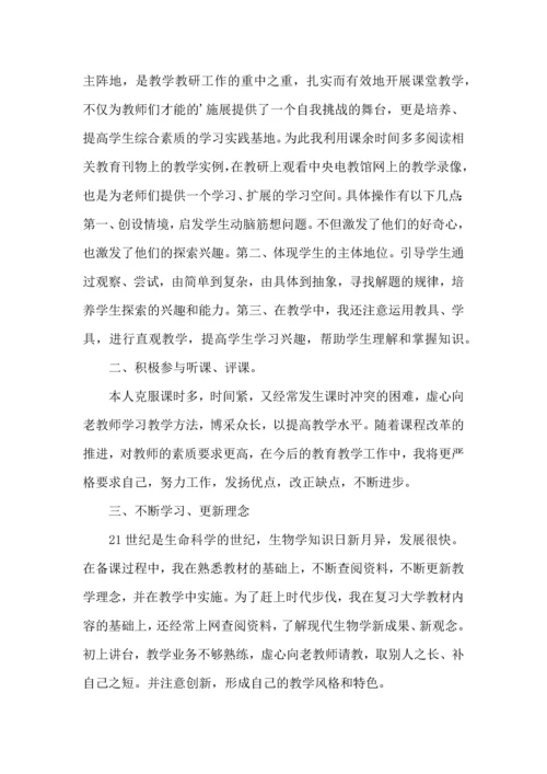 初中生物教学高效课堂心得体会范文.docx