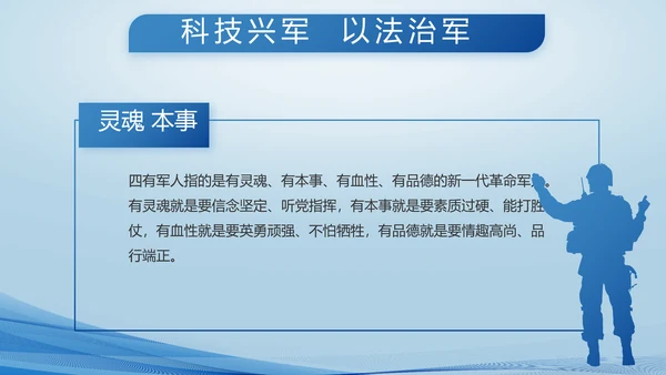 蓝色大气公安派出所PPT动态模板