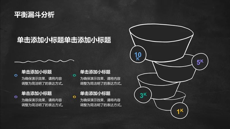 创意风黑板PPT列表