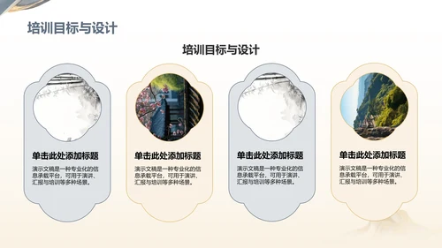 蓝色复古风教育培训PPT模板