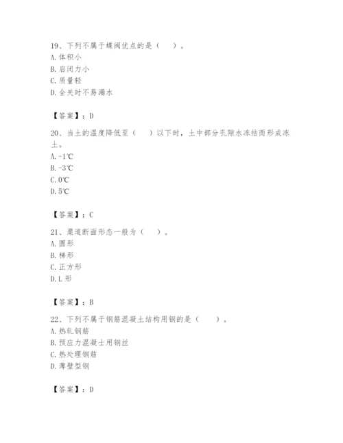 2024年一级造价师之建设工程技术与计量（水利）题库带答案（轻巧夺冠）.docx