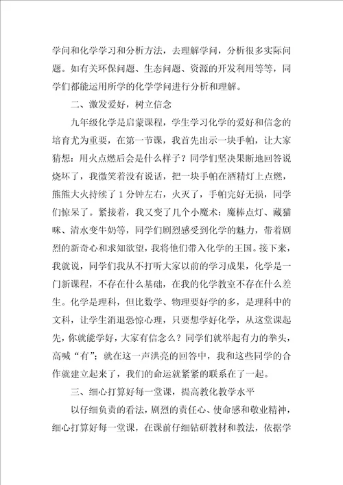 2021教师个人年终工作总结