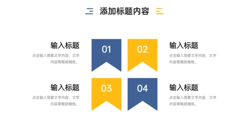 公司部门例会总结PPT模板