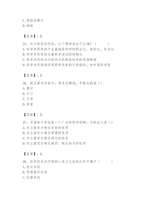 2024年国家电网招聘之文学哲学类题库附答案【突破训练】.docx