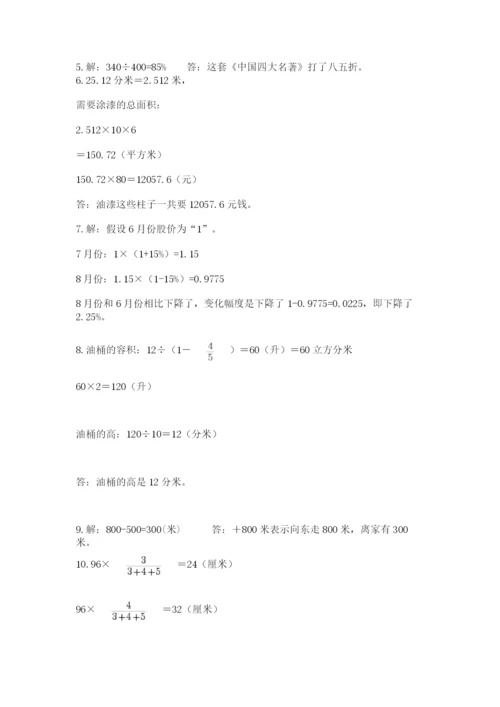 小升初数学应用题50道（必刷）.docx