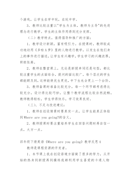 四年级下册英语《Where are you going》教学反思.docx