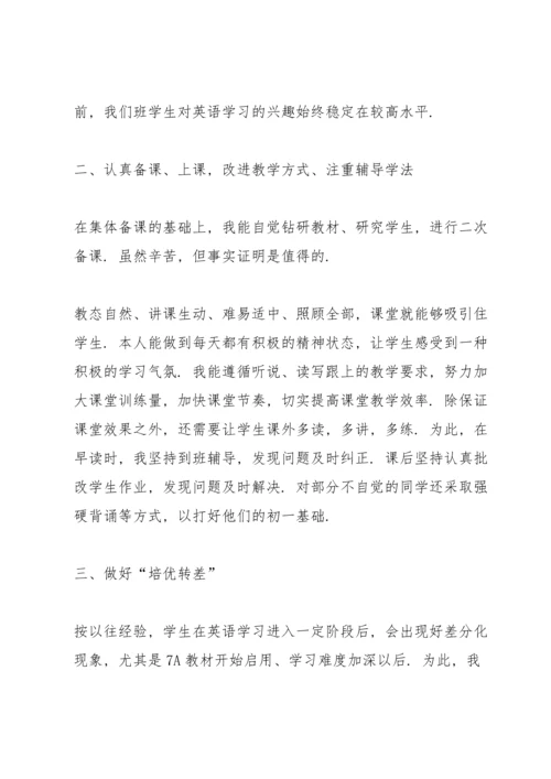 初中英语教师年度总结10篇.docx