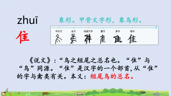 3拍手歌   课件