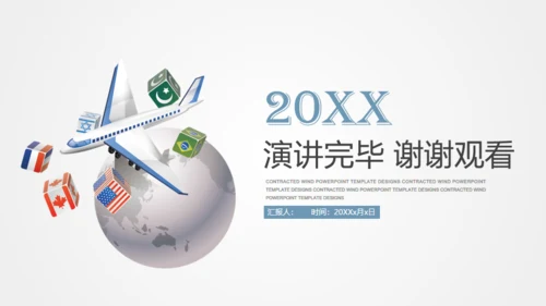 全球化卡通商务通用PPT模版
