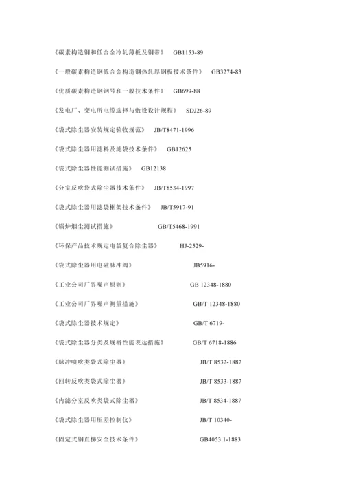 PLC全新招标重点技术基础规范.docx