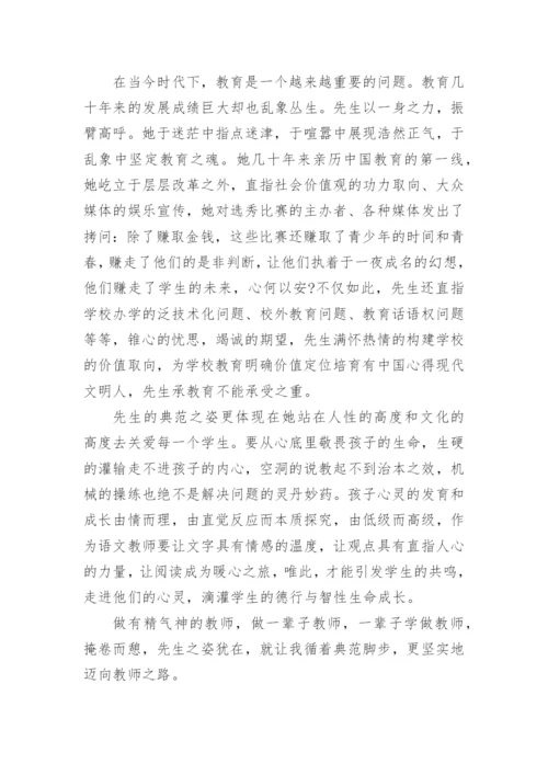 《教育的姿态》读后感心得体会.docx