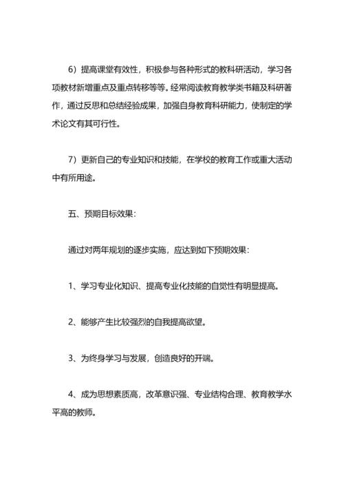 体育教师个人发展计划.docx