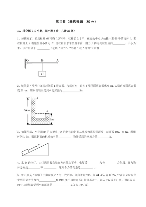 强化训练福建泉州市永春第一中学物理八年级下册期末考试专题测试试卷.docx