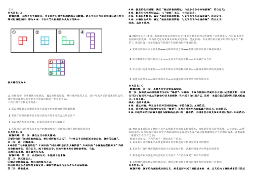 山东2021年01月青岛市地方税务系统纳税服务中心招聘165名劳务派遣人员3套合集带答案详解考试版