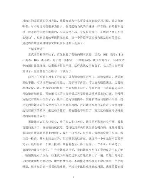 精编之大学生暑假社会实践活动总结3000字范文.docx