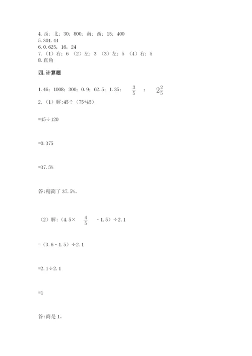 六年级下册数学期末测试卷精品（巩固）.docx