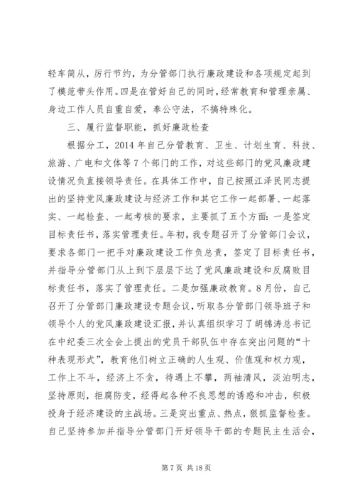 第一篇：县卫生局XX年度党风廉政建设自我检查报告.docx