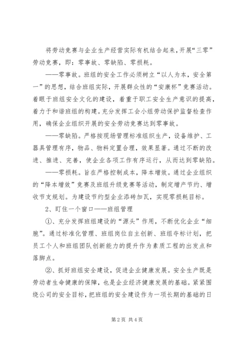 抓好党的建设促进经济发展 (5).docx