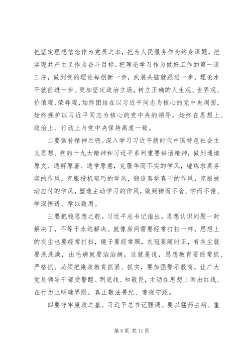 忠实履行管党治党政治责任--党课.docx