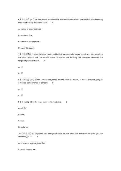 智慧树英语口语趣谈学习资料.docx