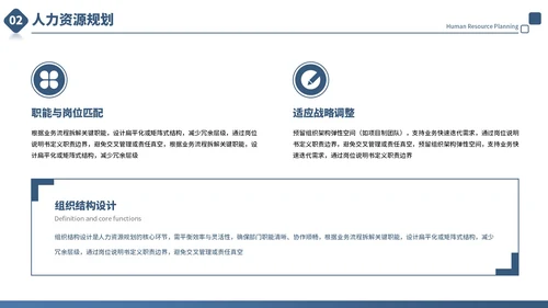蓝色商务风人力资源管理培训通用PPT模板