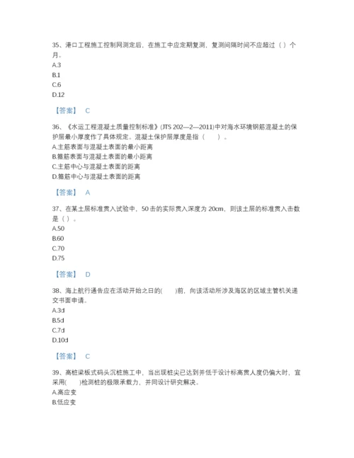 2022年吉林省一级建造师之一建港口与航道工程实务评估试题库附有答案.docx