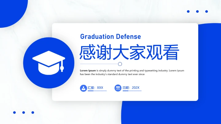 毕业答辩蓝色开题报告毕业论文答辩设计PPT模版