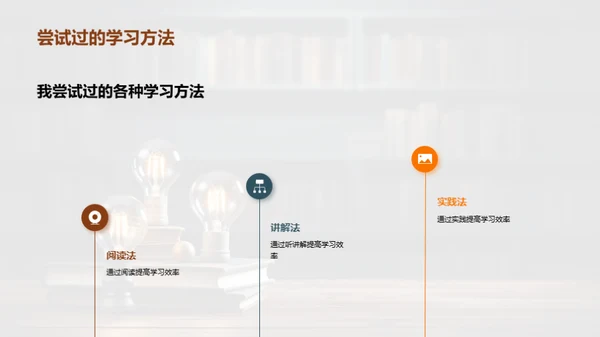 高效学习策略解析