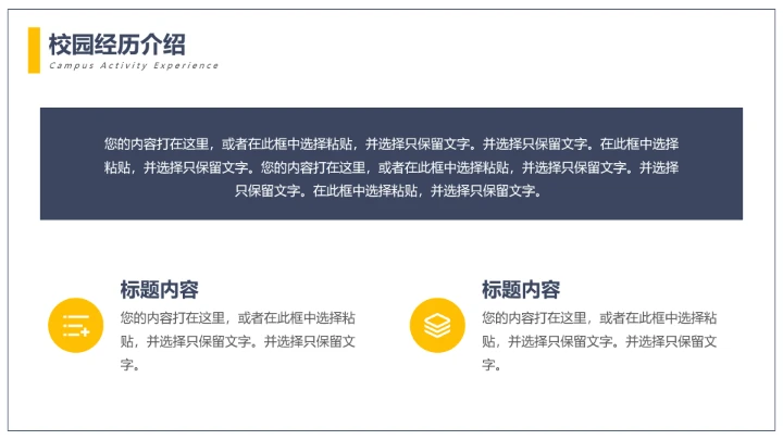 硕士研究生复试面试简历个人介绍通用PPT