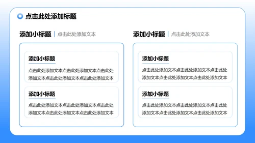 蓝色渐变商务风低空经济商业计划书PPT模板