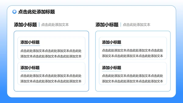 蓝色渐变商务风低空经济商业计划书PPT模板