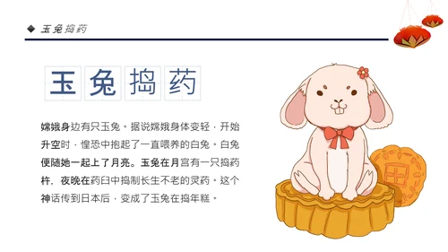 中国风团圆节中秋节主题班会中秋节介绍PPT模板