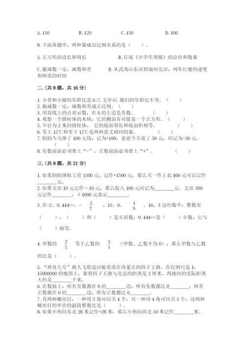 苏教版小升初数学模拟试卷【突破训练】.docx