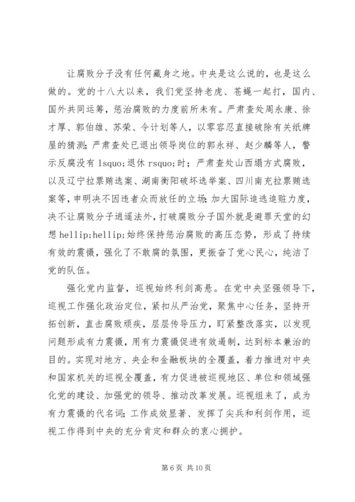 党的十八大以来全面从严治党述评.docx