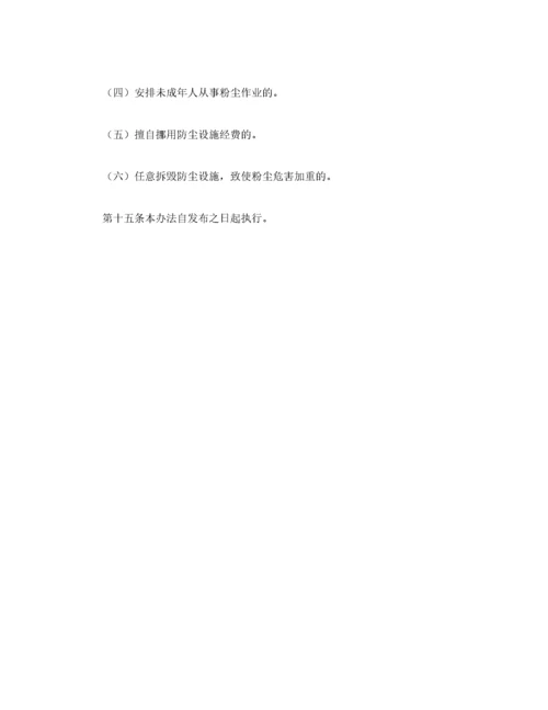 建筑工程职业病危害防治措施.docx