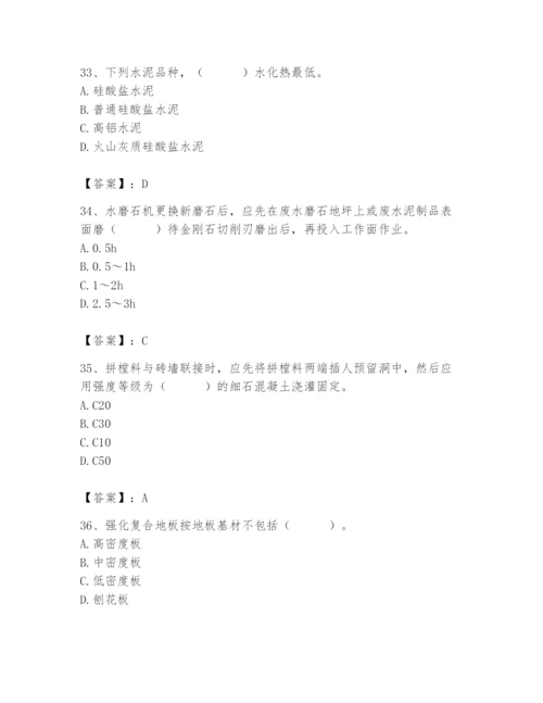 2024年施工员之装修施工基础知识题库附完整答案【典优】.docx