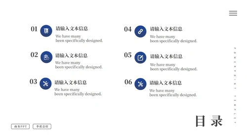 蓝色简约大气季度总结PPT模板