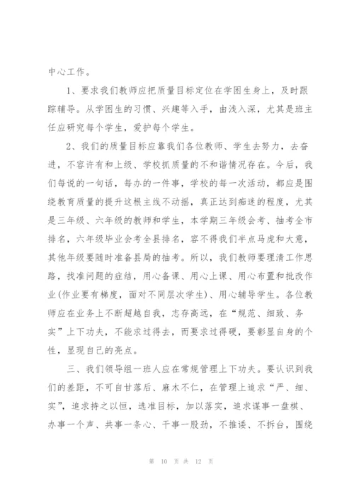 推普小学校长讲话稿.docx