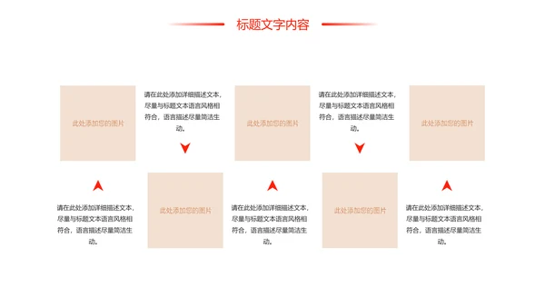 红色时尚医疗报告医学研究工作汇报PPT模板