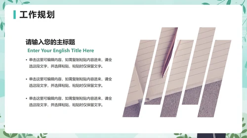 绿色清新手绘插画风校园团支书竞选PPT模板