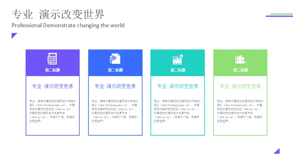 简约运营数据分析报告通用PPT模板