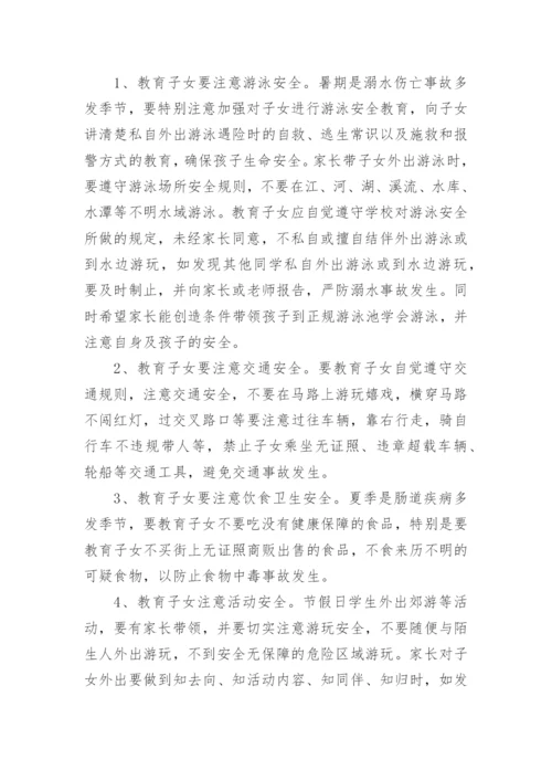 防溺水广播稿.docx