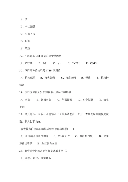 2023年上半年辽宁省临床执业医师妇产科学孕妇用药注意考试试卷.docx