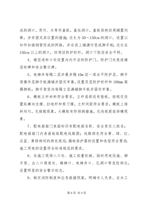 质量标准化考核实施方案 (4).docx