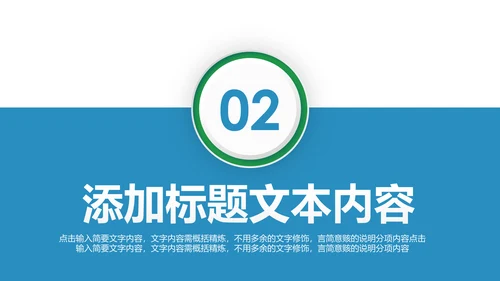 简约大气民生银行工作汇报动态PPT模板
