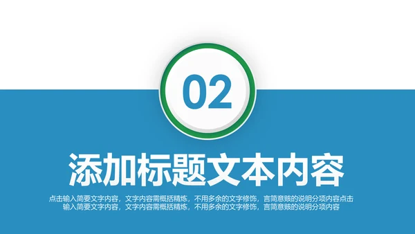简约大气民生银行工作汇报动态PPT模板